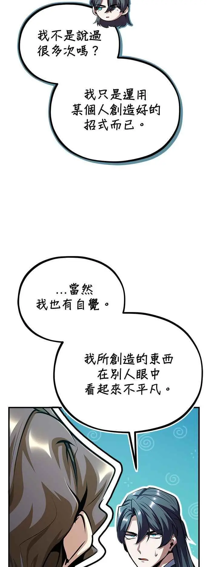 第75话 皇家大道2