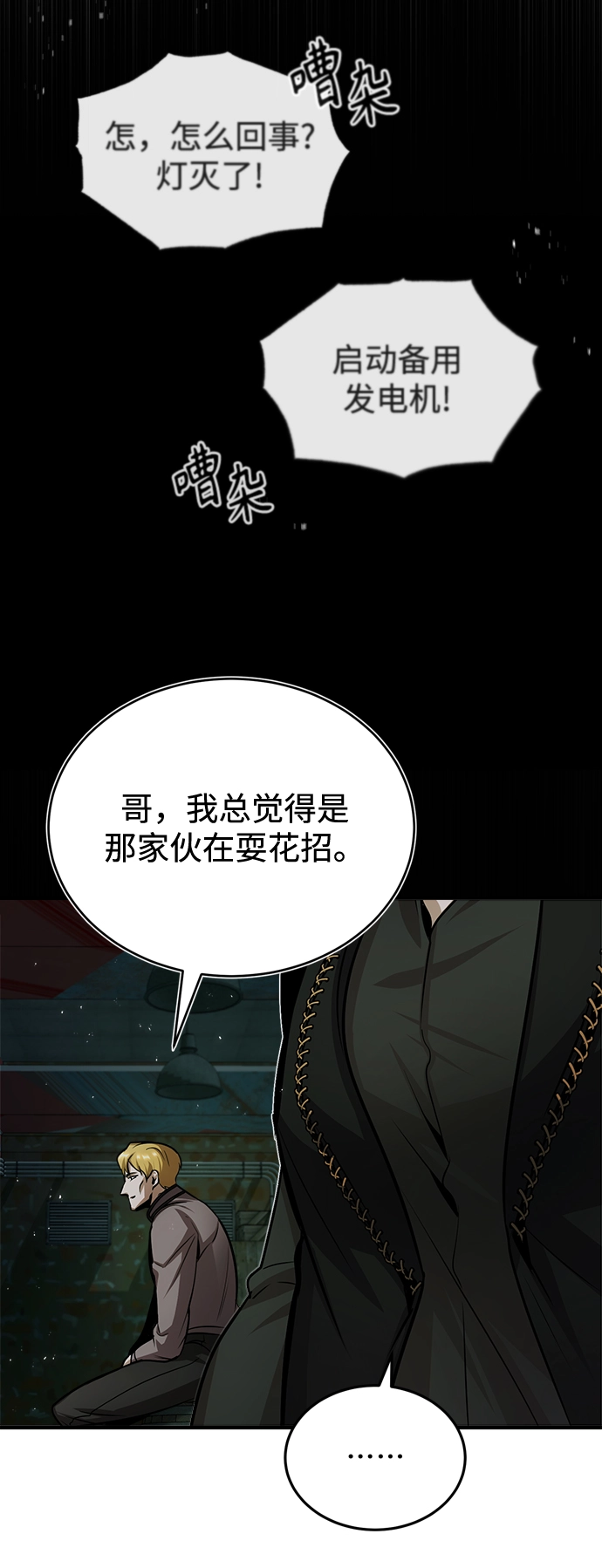 第18话41