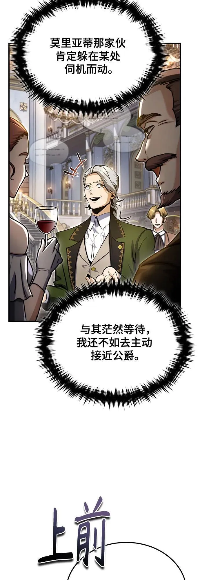 [第91话] 鲁特比希·贝坎托8