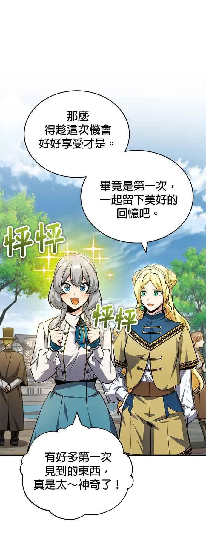 第61话 克罗洛・法比乌斯37