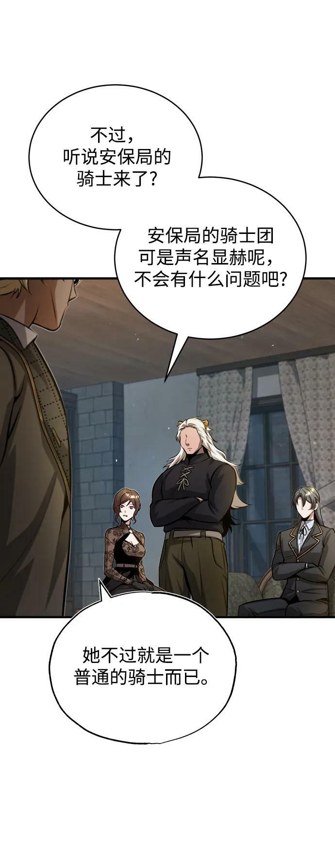[第46话] 凯西·塞尔莫尔8