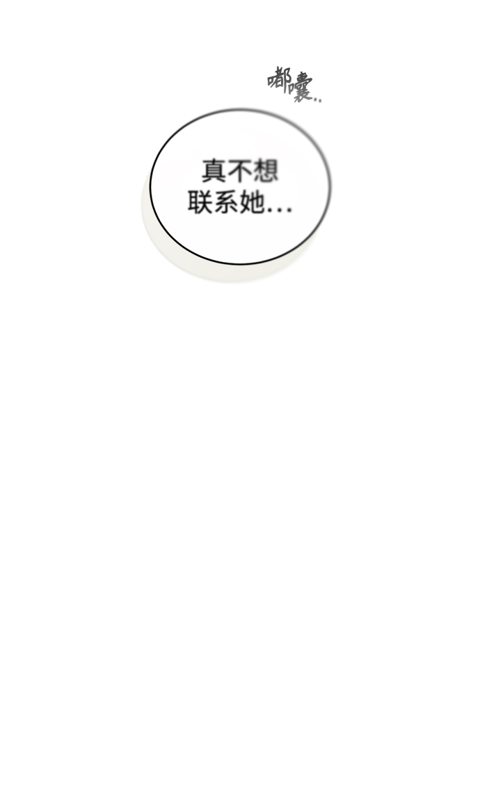 [第31话] 坐标指定术式24