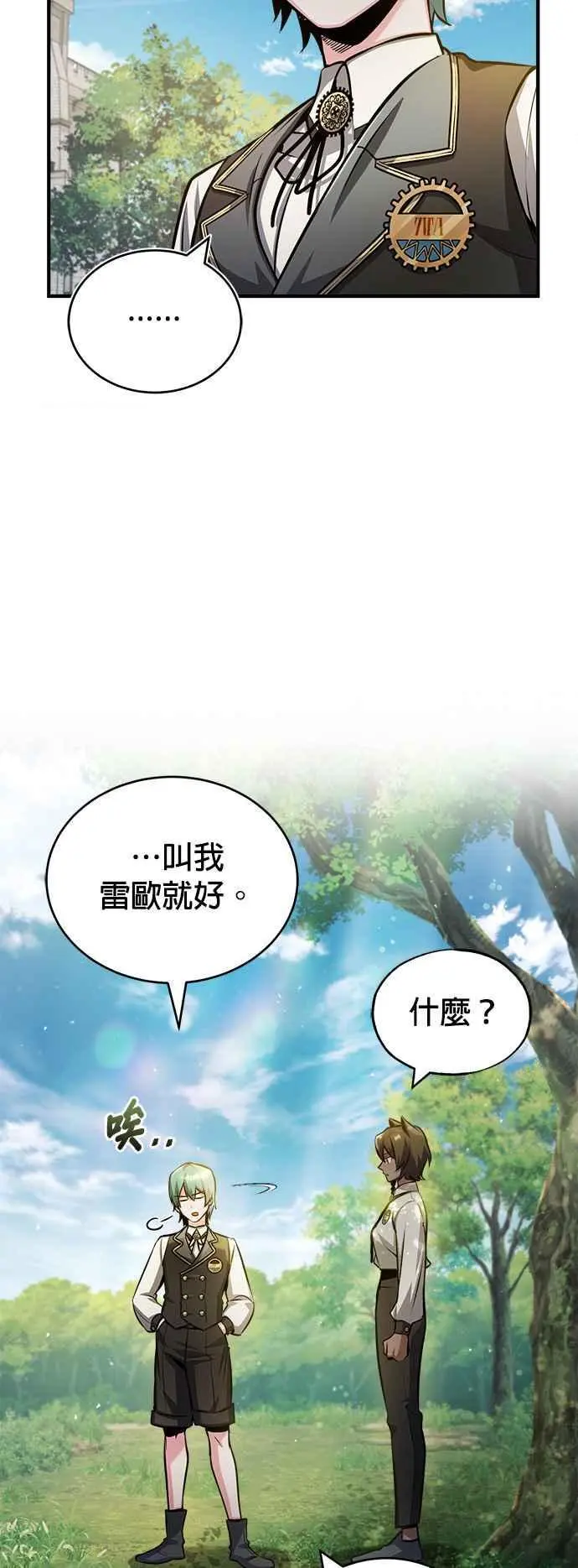第56话 大皇女的影子17