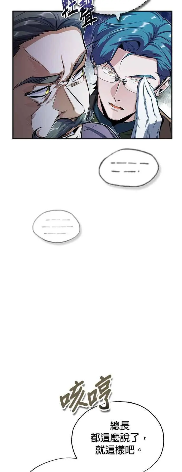 第57话 画家皮耶尔11