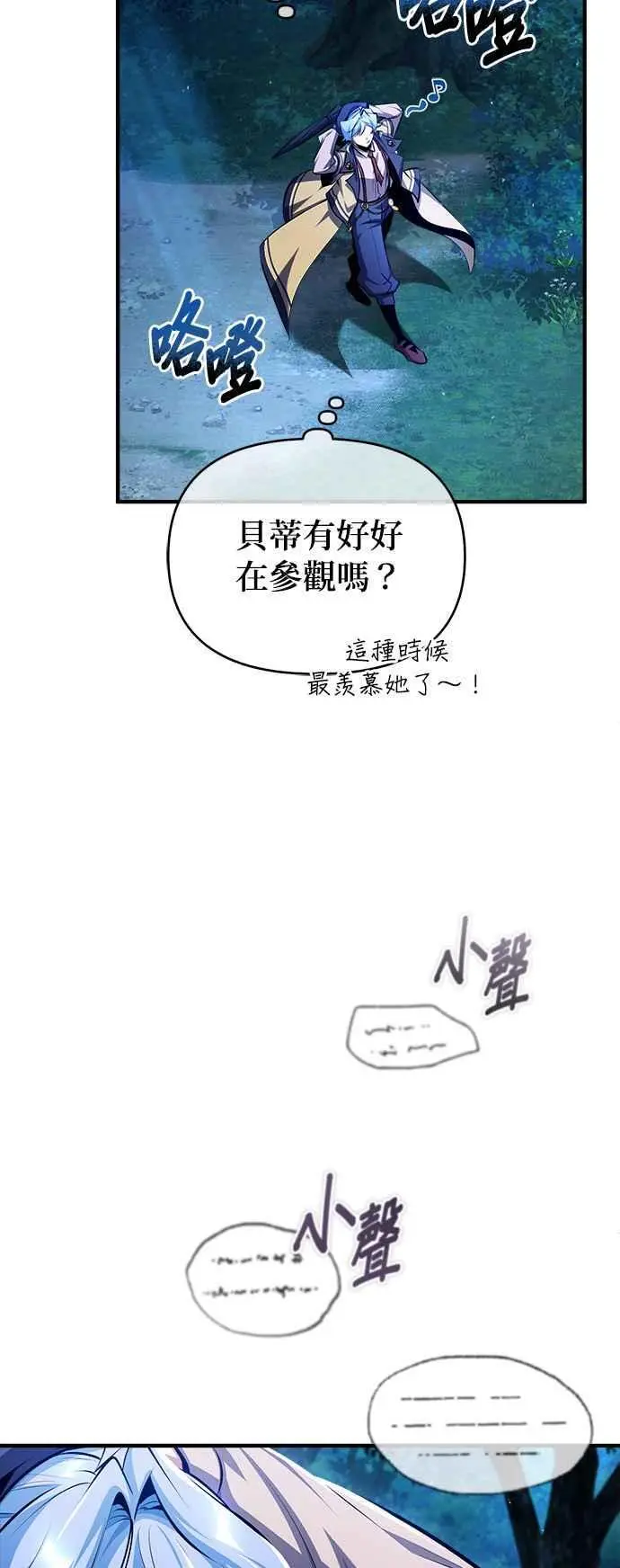 第69话 卡西莫多1