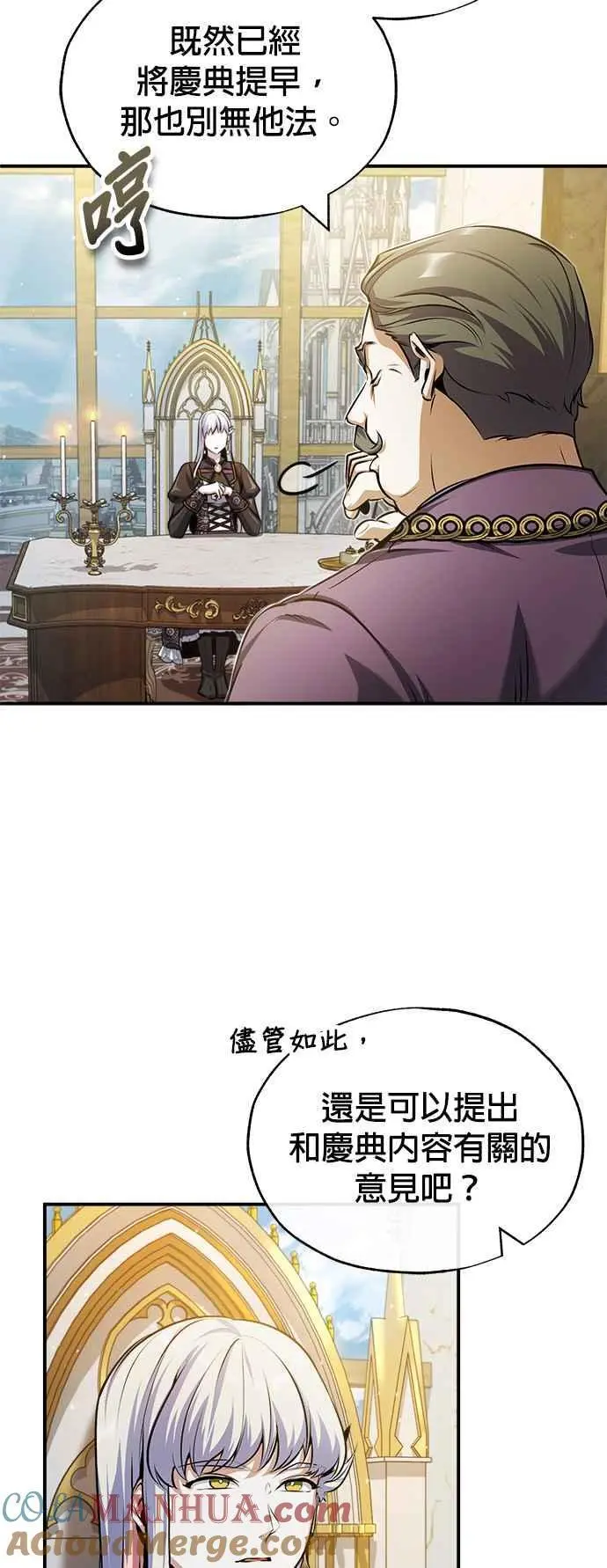 第57话 画家皮耶尔12