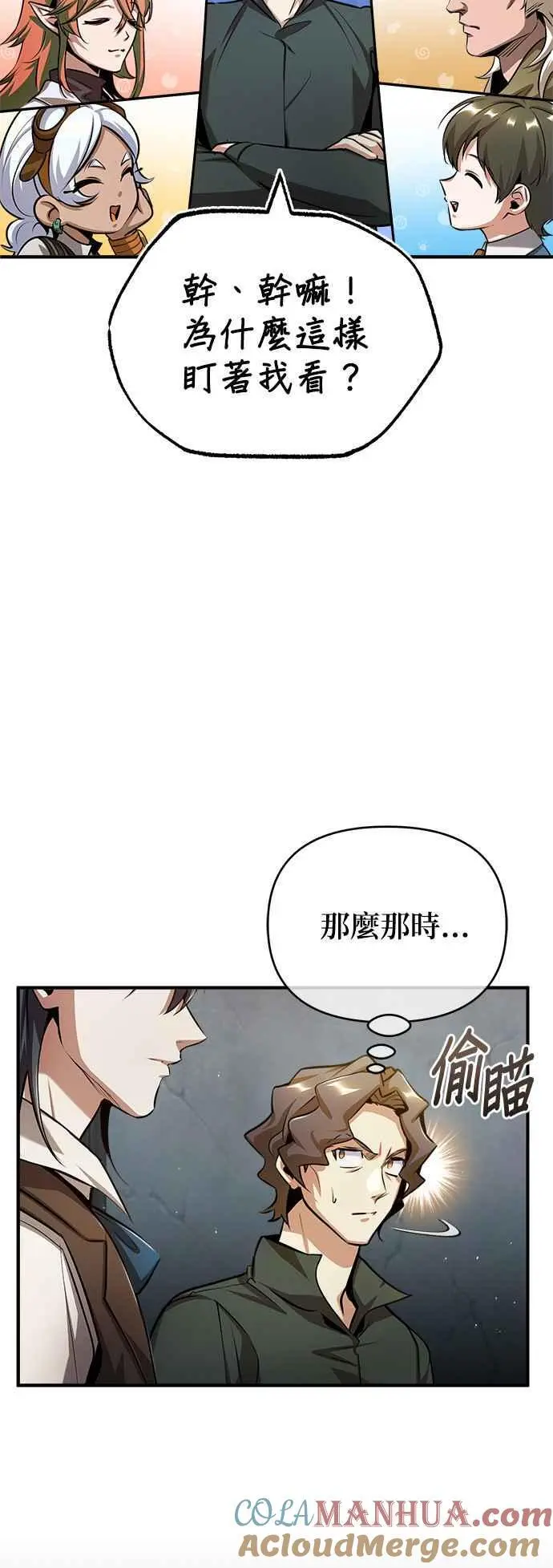 第54话 代号Beta69