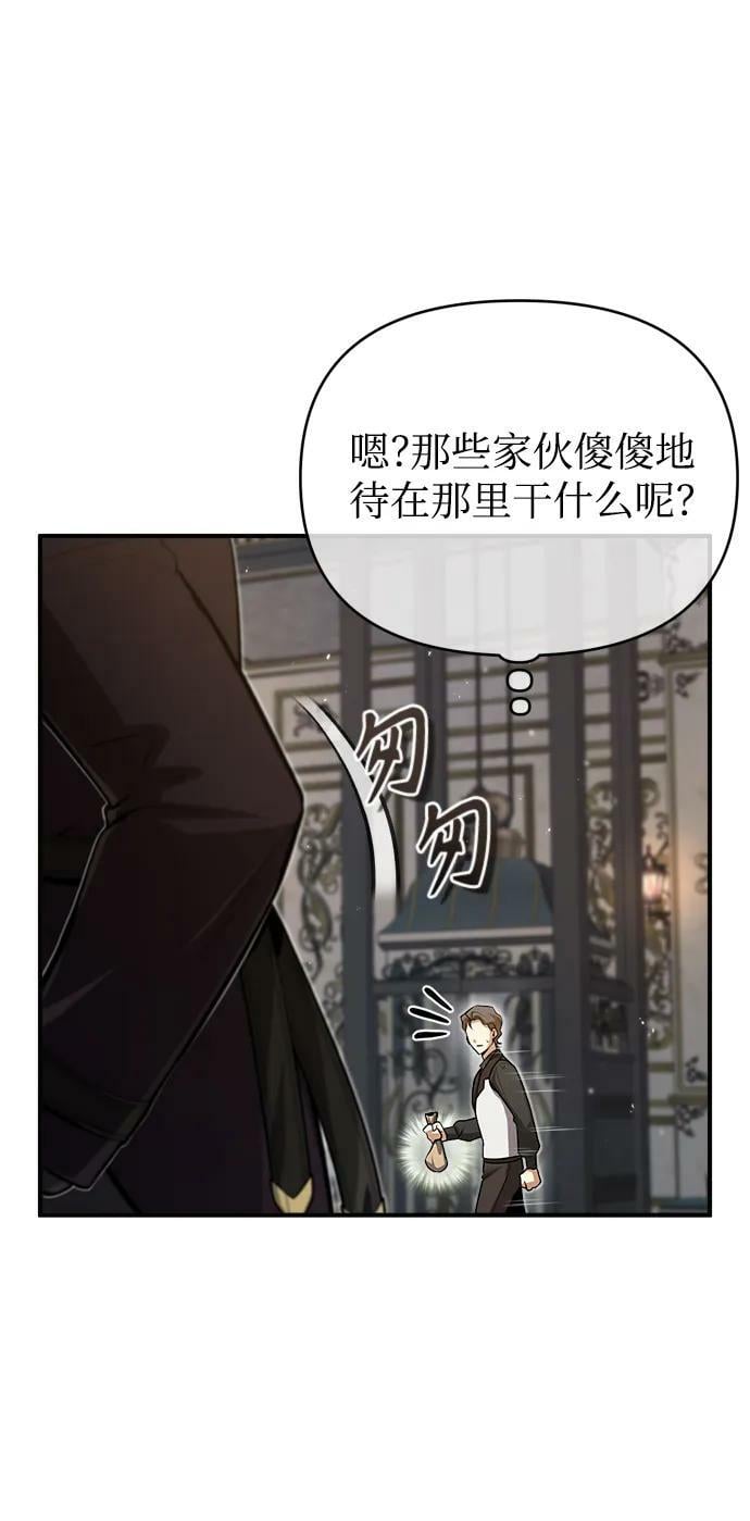 [第49话] 混乱35