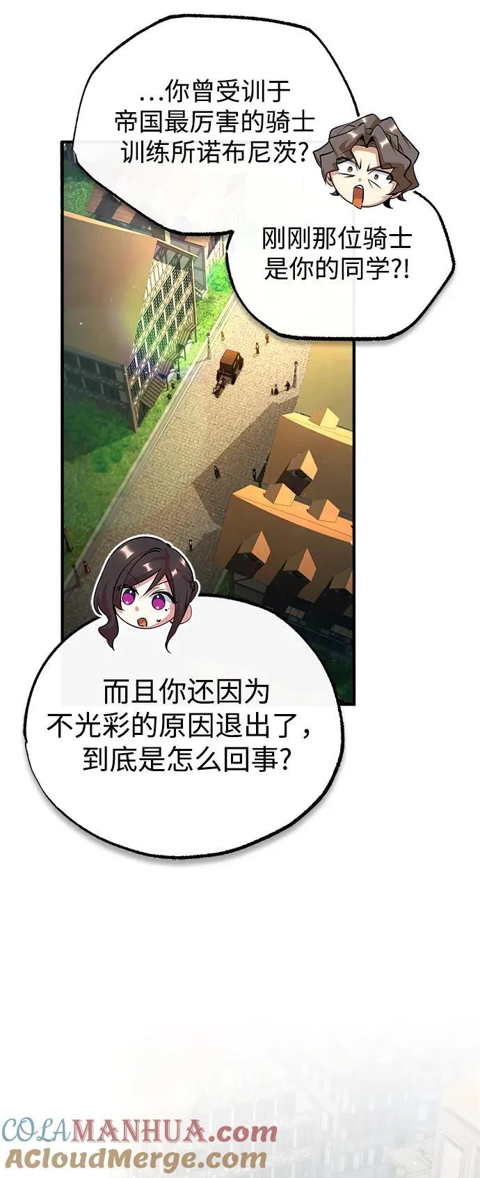 [第78话] 梦魔法12