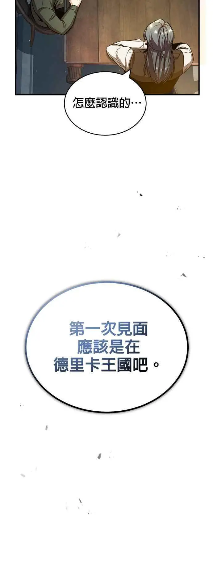 第54话 代号Beta40