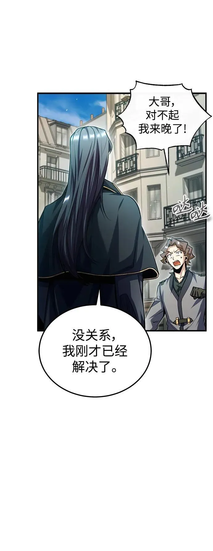 [第75话] 皇家街73