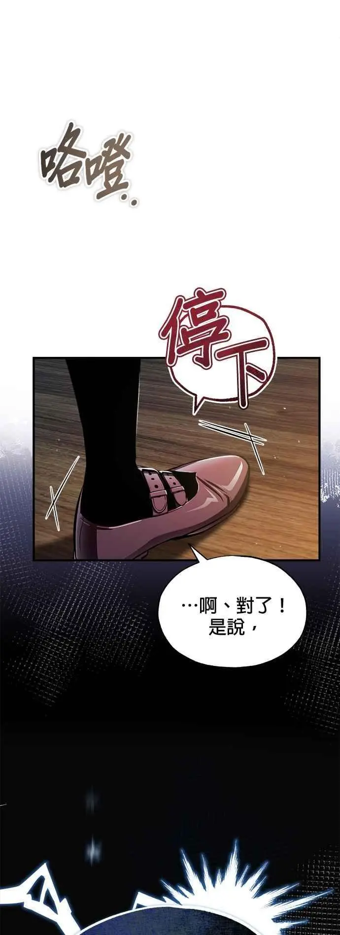 第65话 不被欢迎的客人5