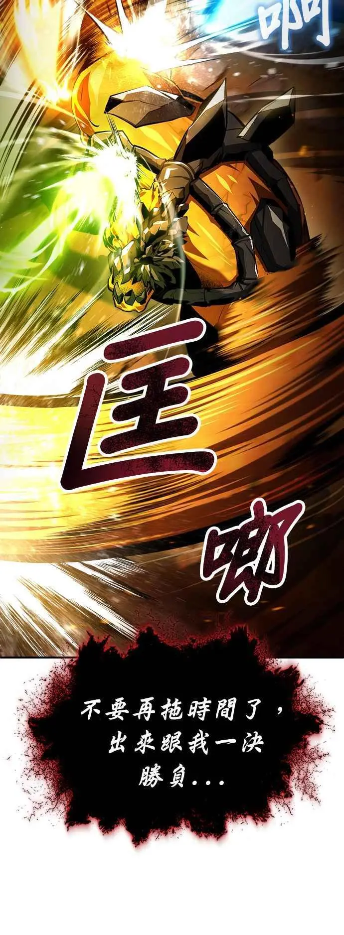 第70话 浅海破冰舰71