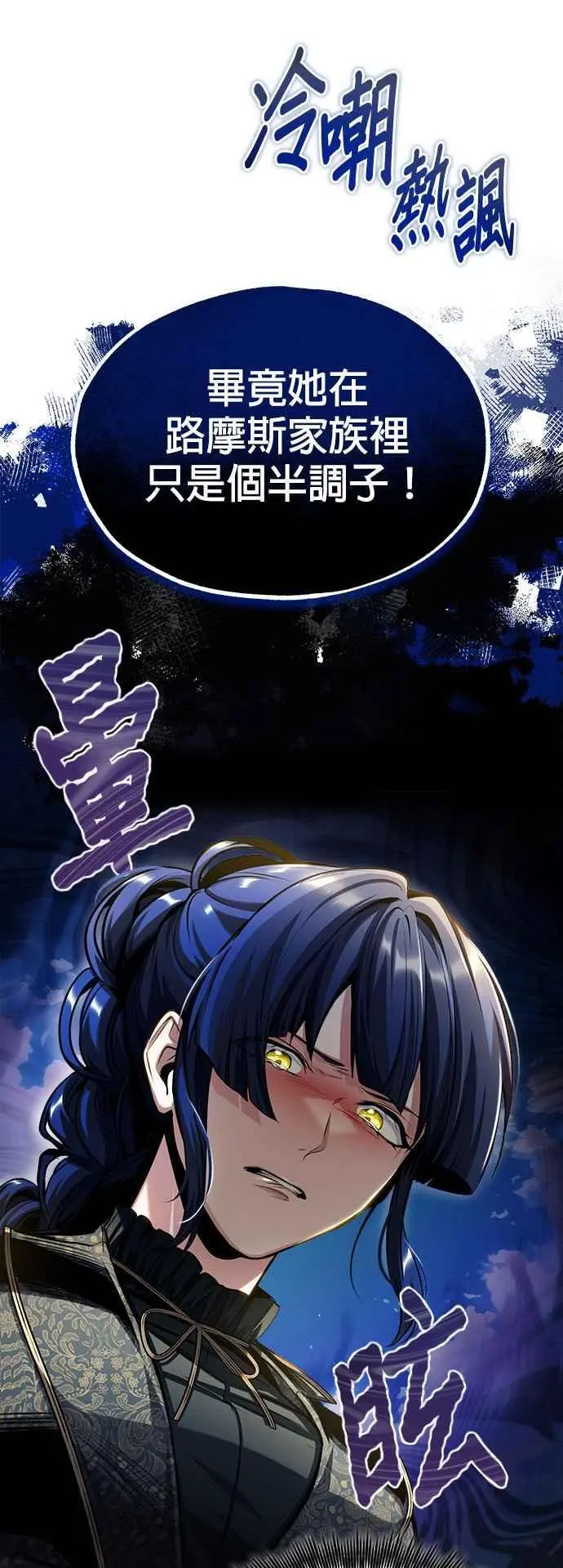 第66话 路摩斯家族19