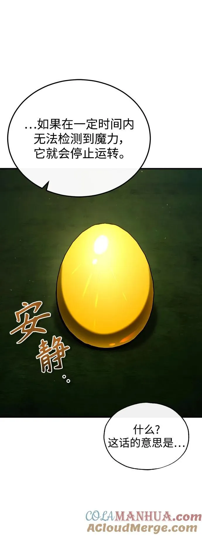 [第77话] 主人15