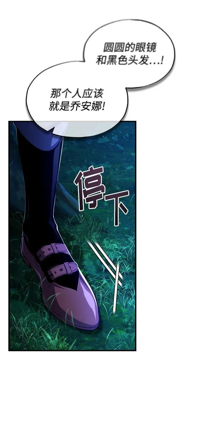 [第69话] 夸吉莫多6
