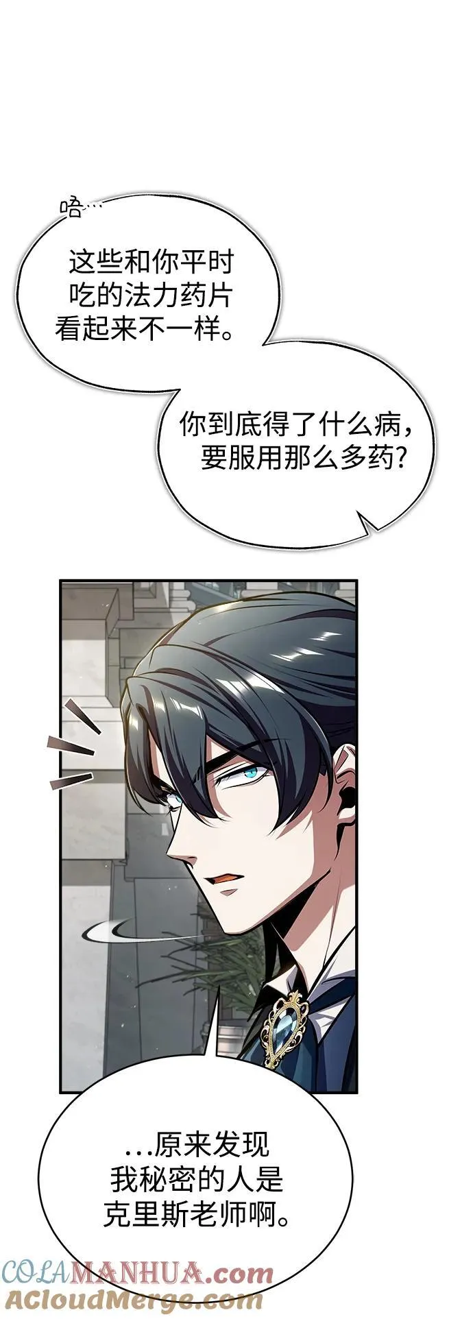 [第67话] 决战的准备12