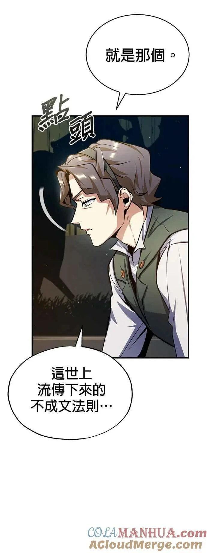第65话 不被欢迎的客人51