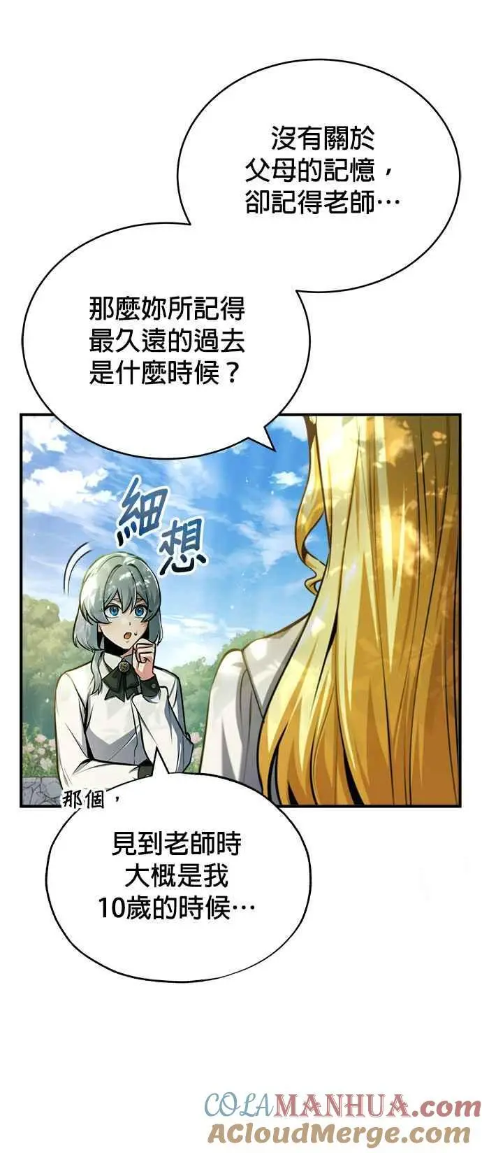 第60话 模糊的记忆6
