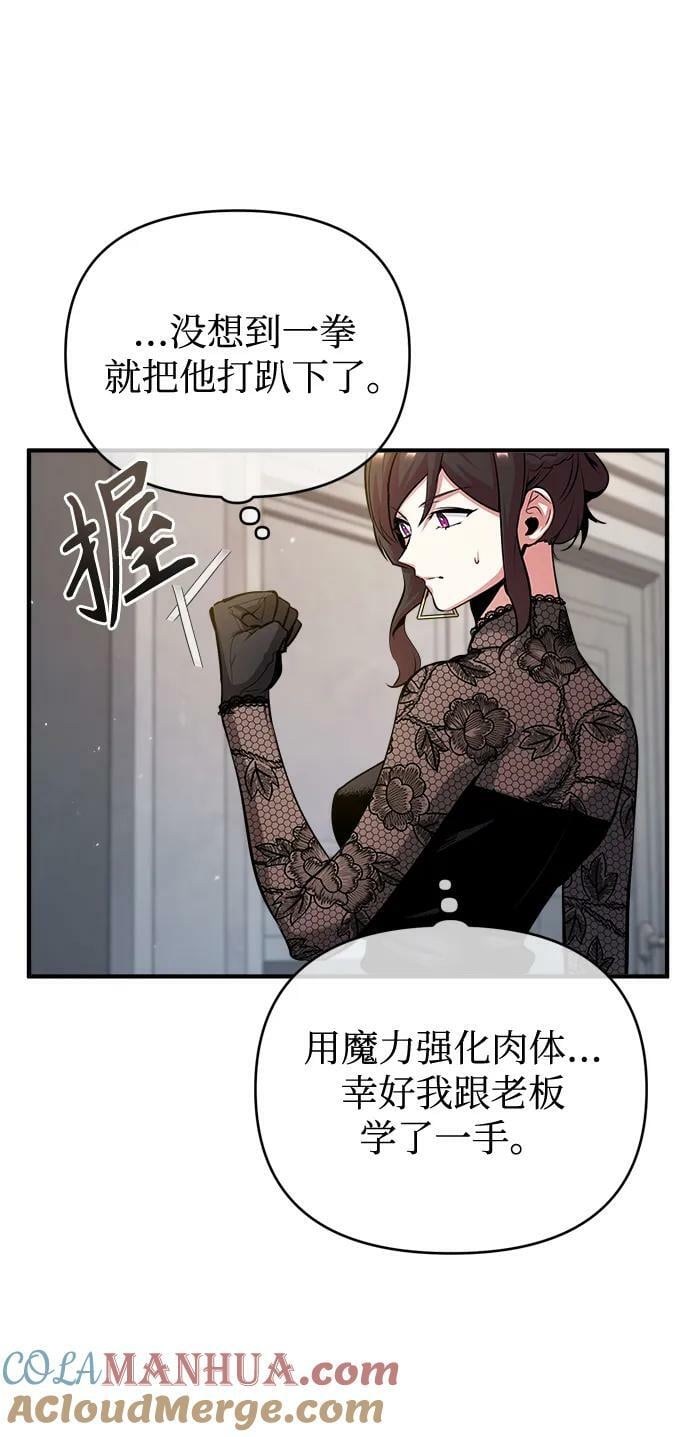 [第47话] 开始行动9