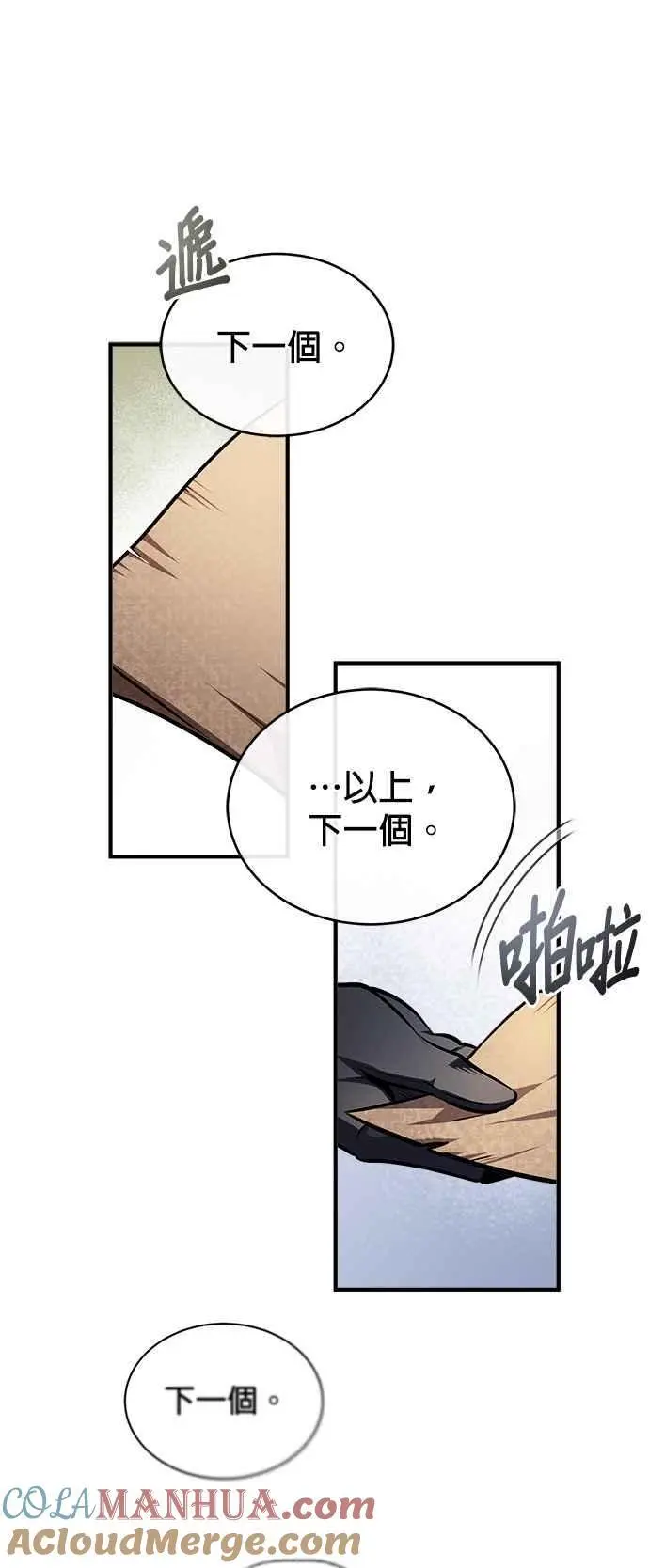 第59话 记忆激荡12