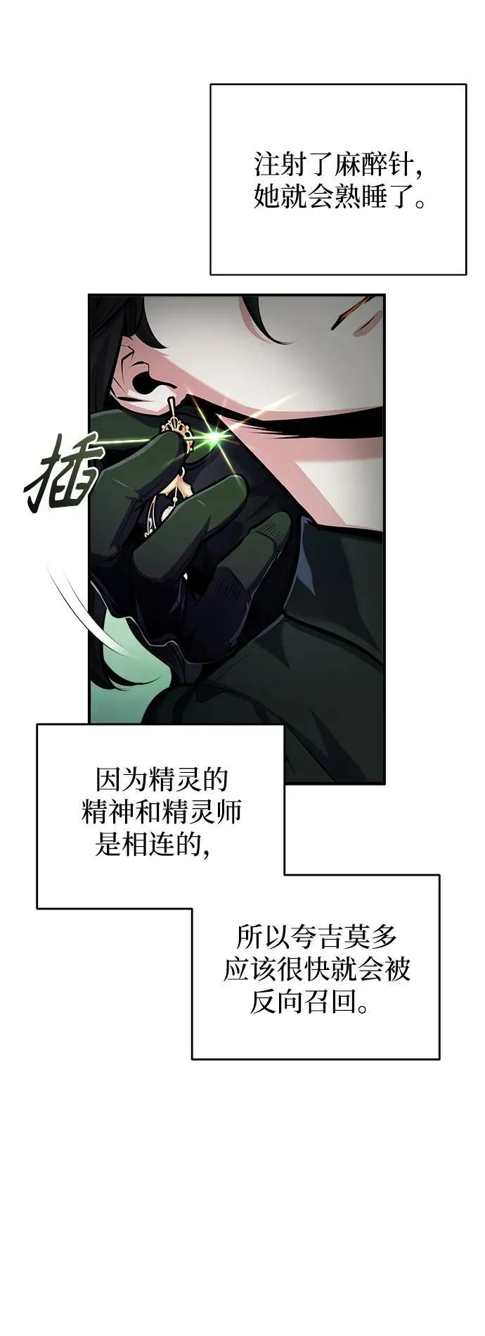 [第70话] 天海破冰舰25