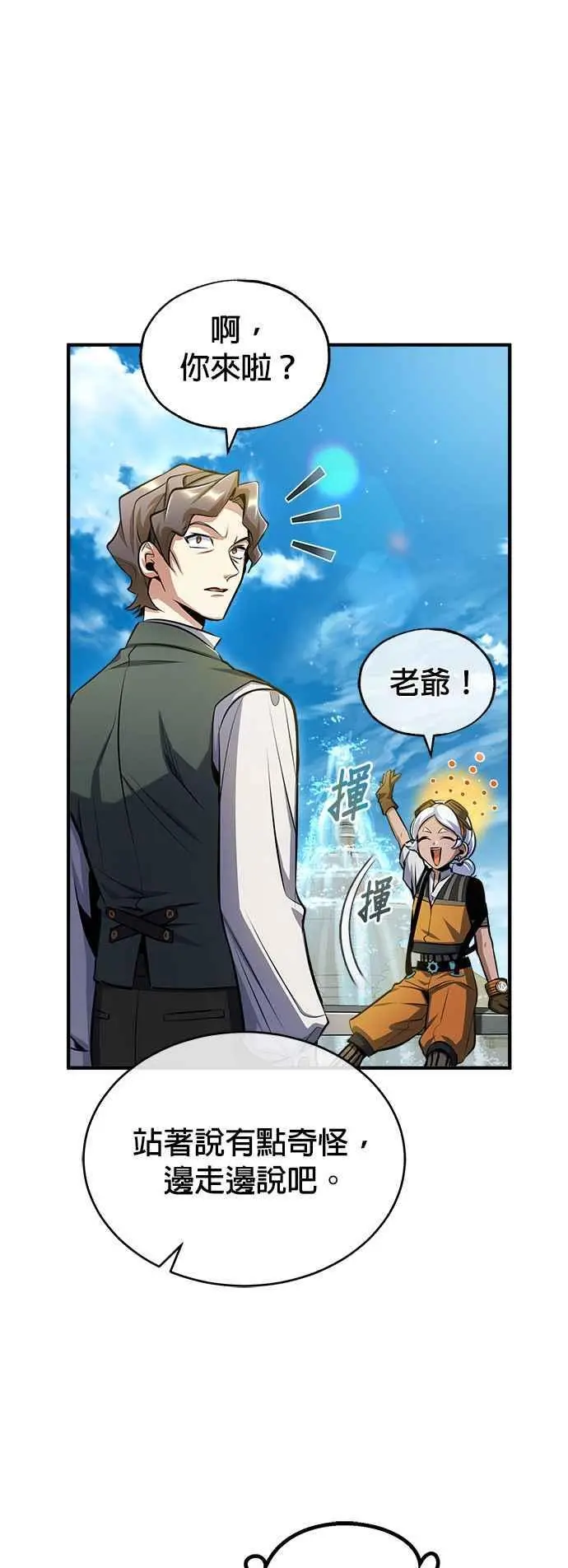 第64话 行动的代价61