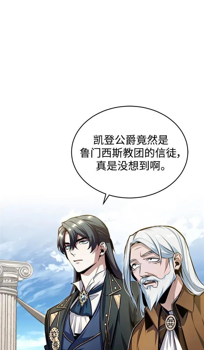 [第66话] 璐莫斯家族67