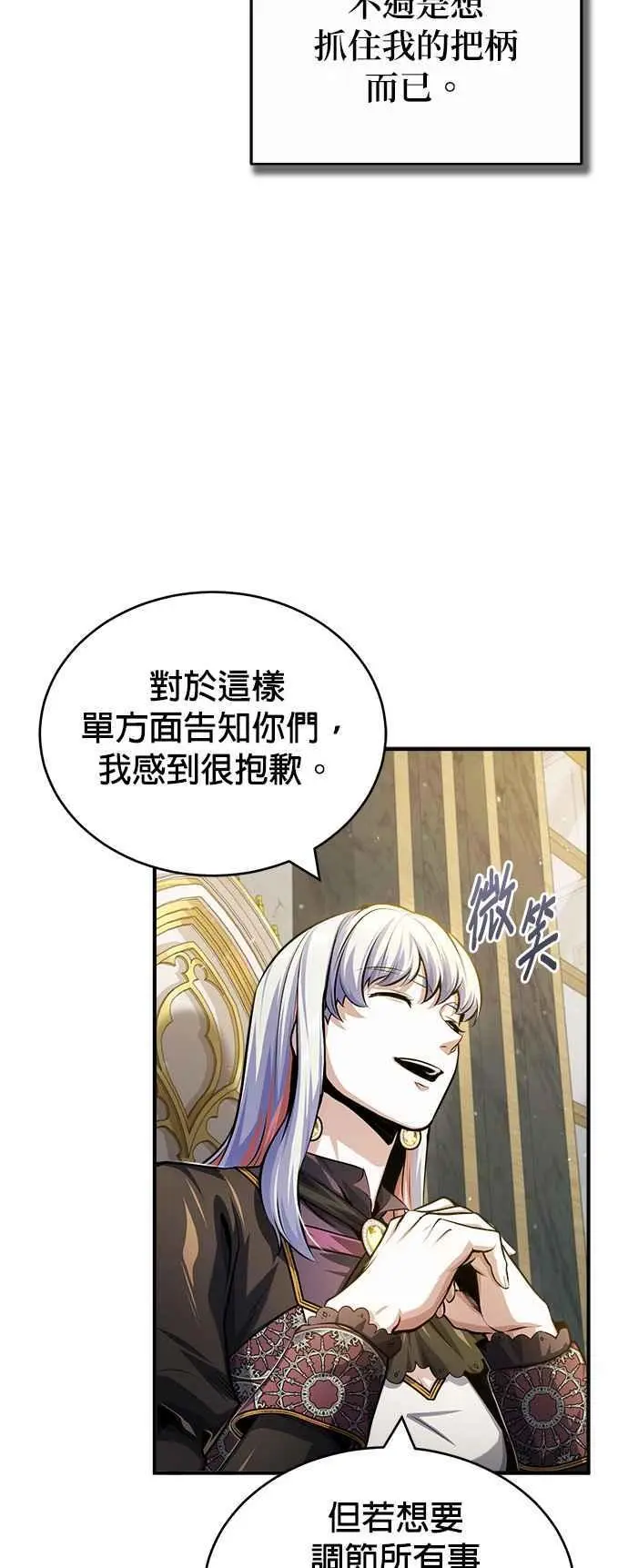第57话 画家皮耶尔5