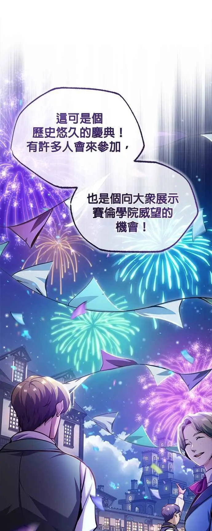 第57话 画家皮耶尔2
