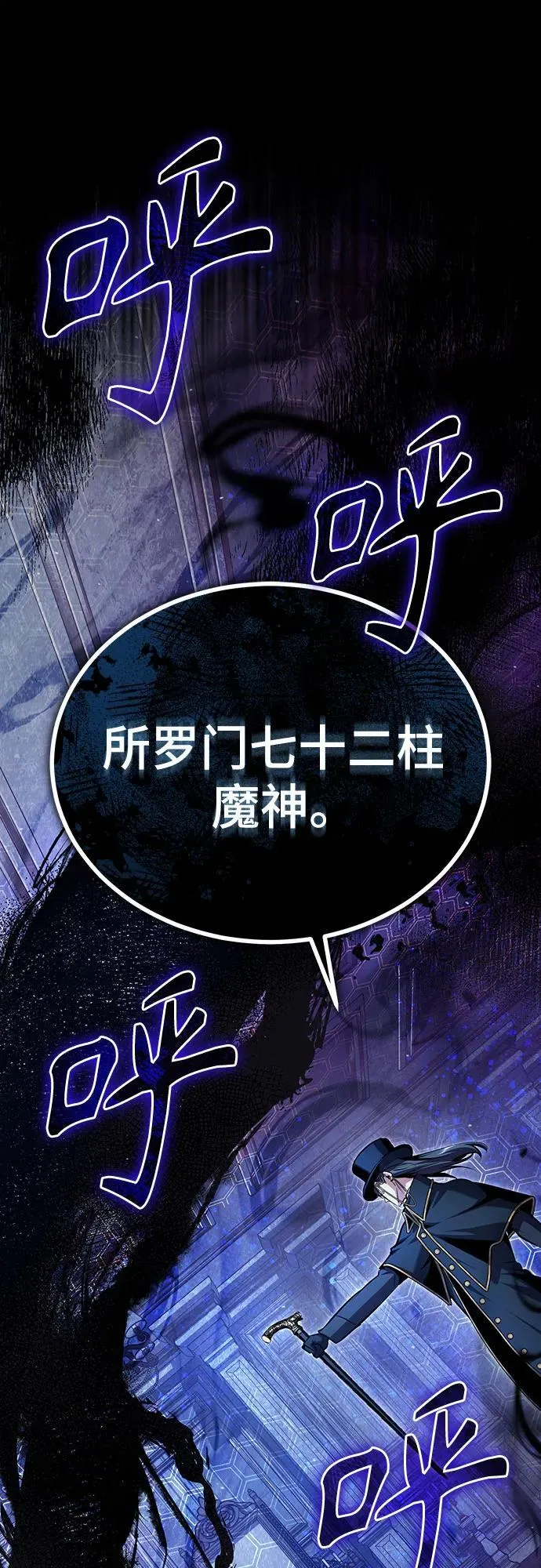 [第91话] 鲁特比希·贝坎托35