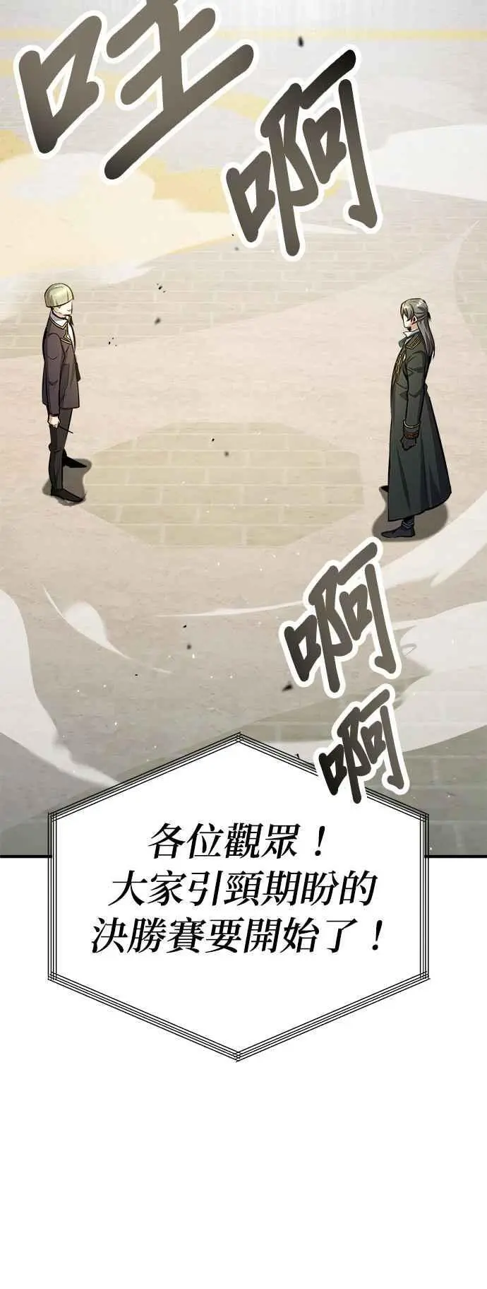 第63话 公开对练41