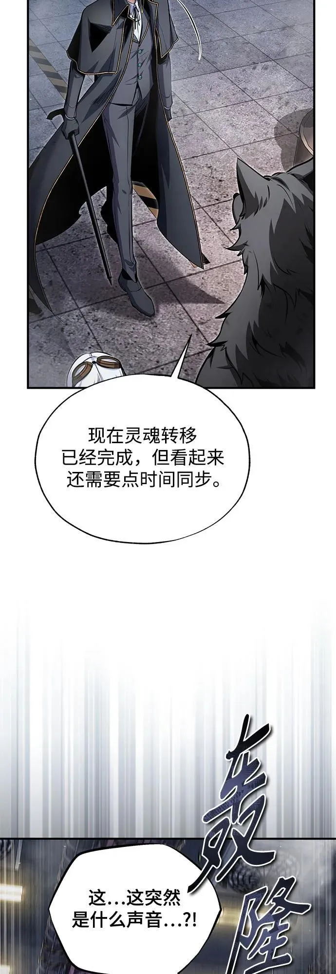 [第92话] 胜算8