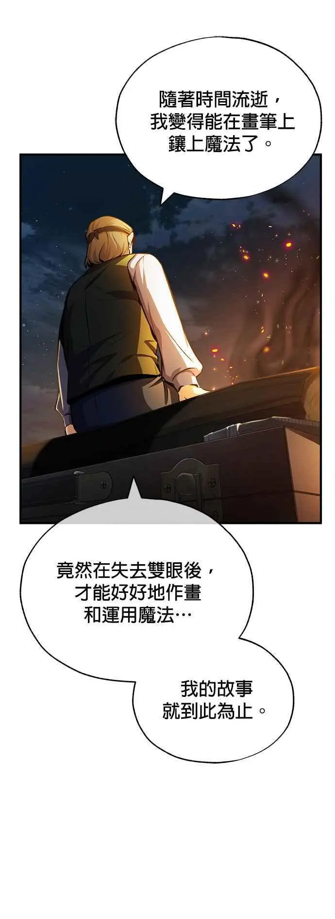 第58话 那天的真相59
