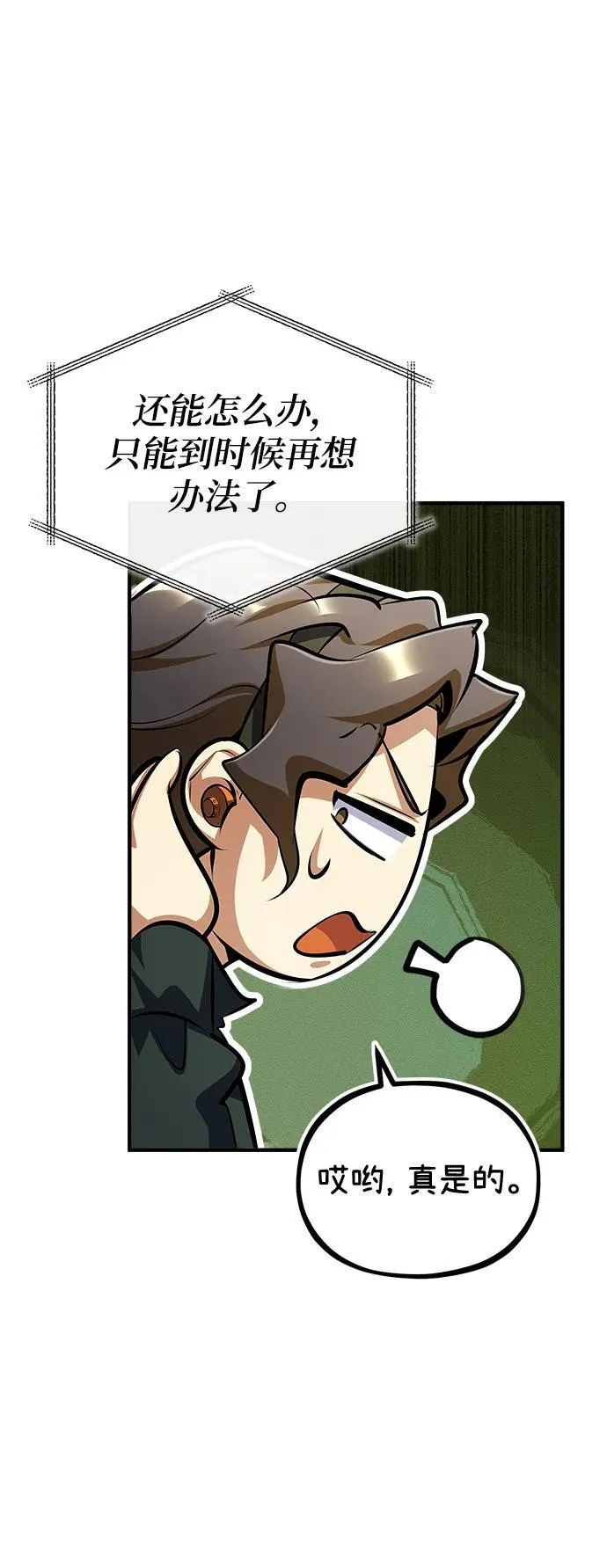[第74话] 银日41