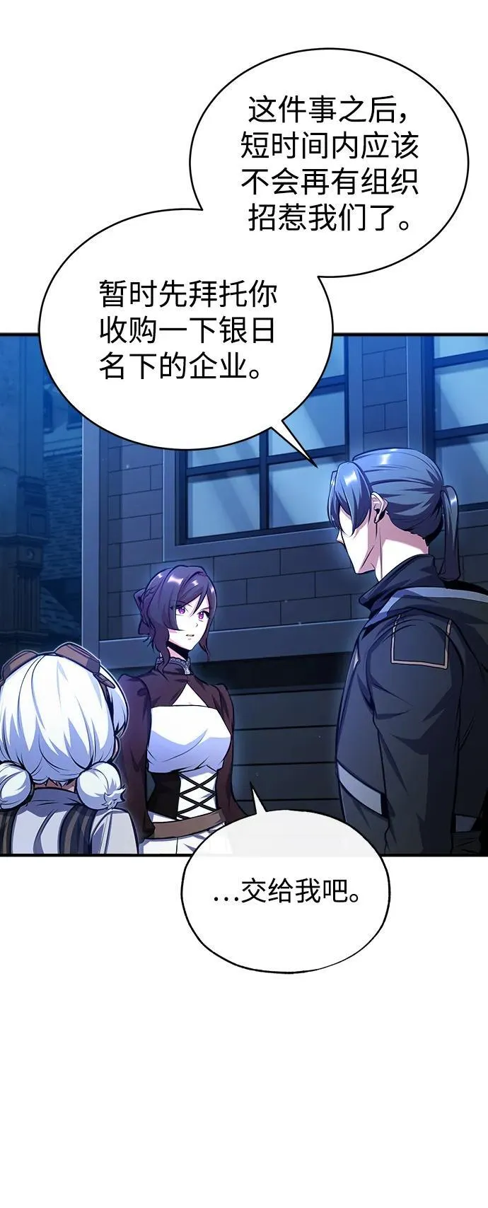 [第76话] 全军覆没82