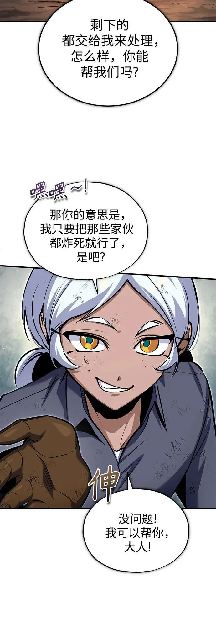 [第89话] 绝密项目62