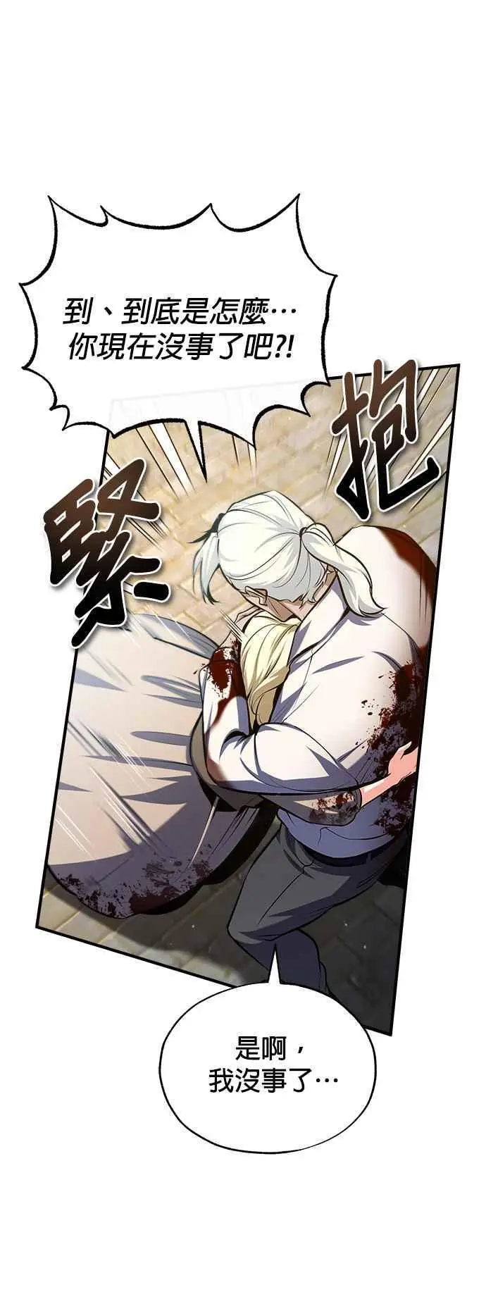 第75话 皇家大道59