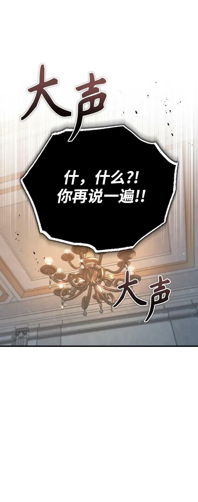 [第48话] 魔法、科学，以及圈套46