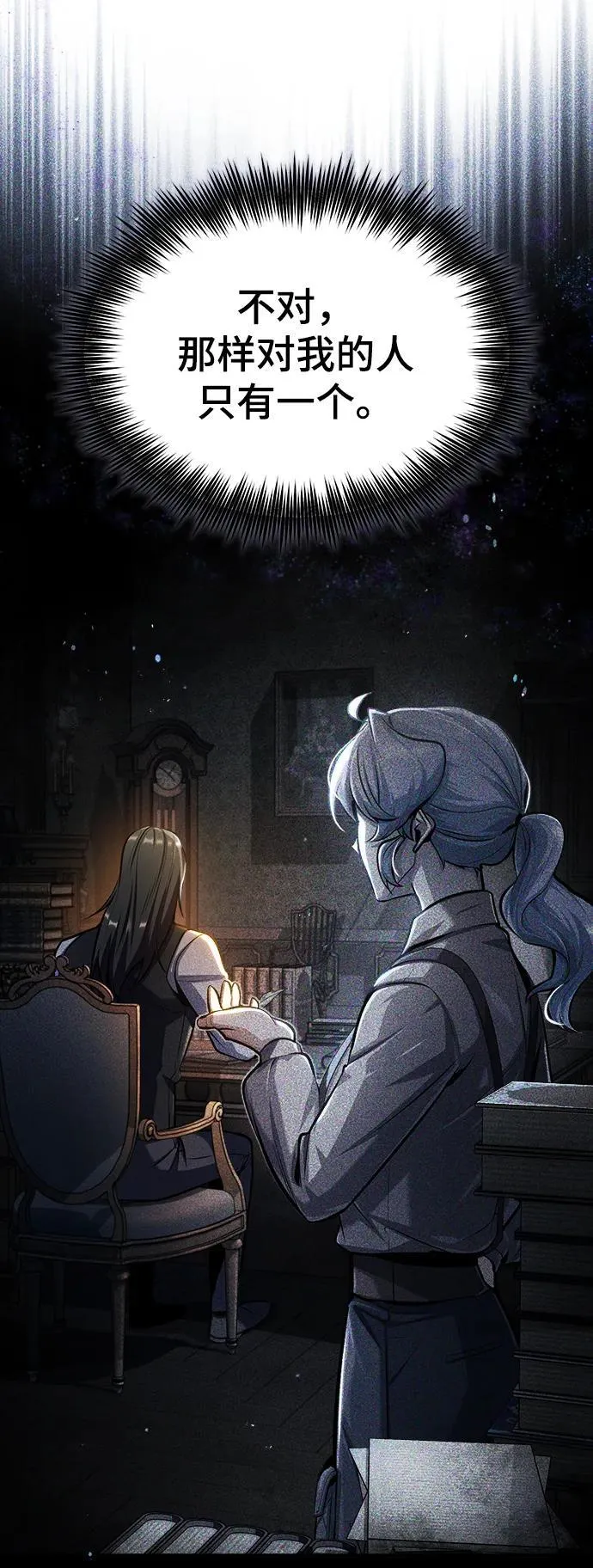 [第65话] 不想见到的客人26