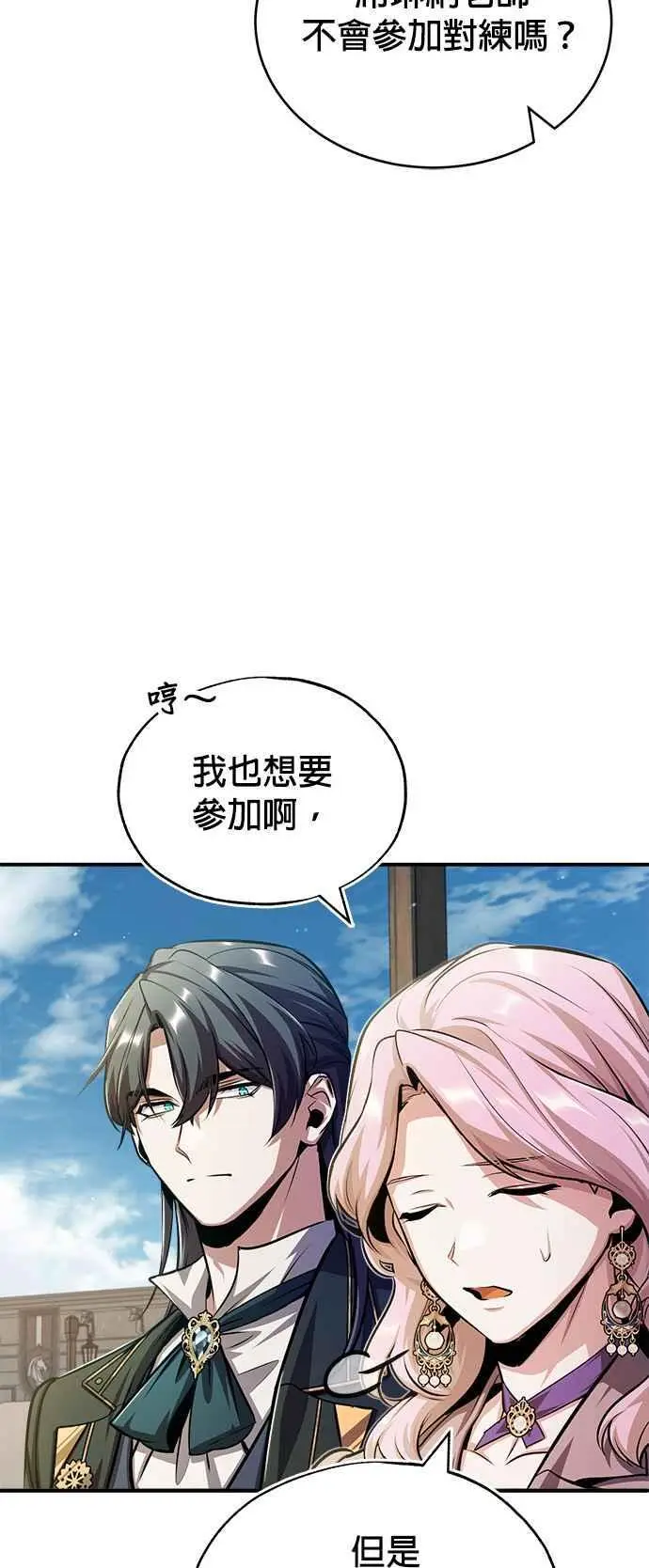 第61话 克罗洛・法比乌斯52