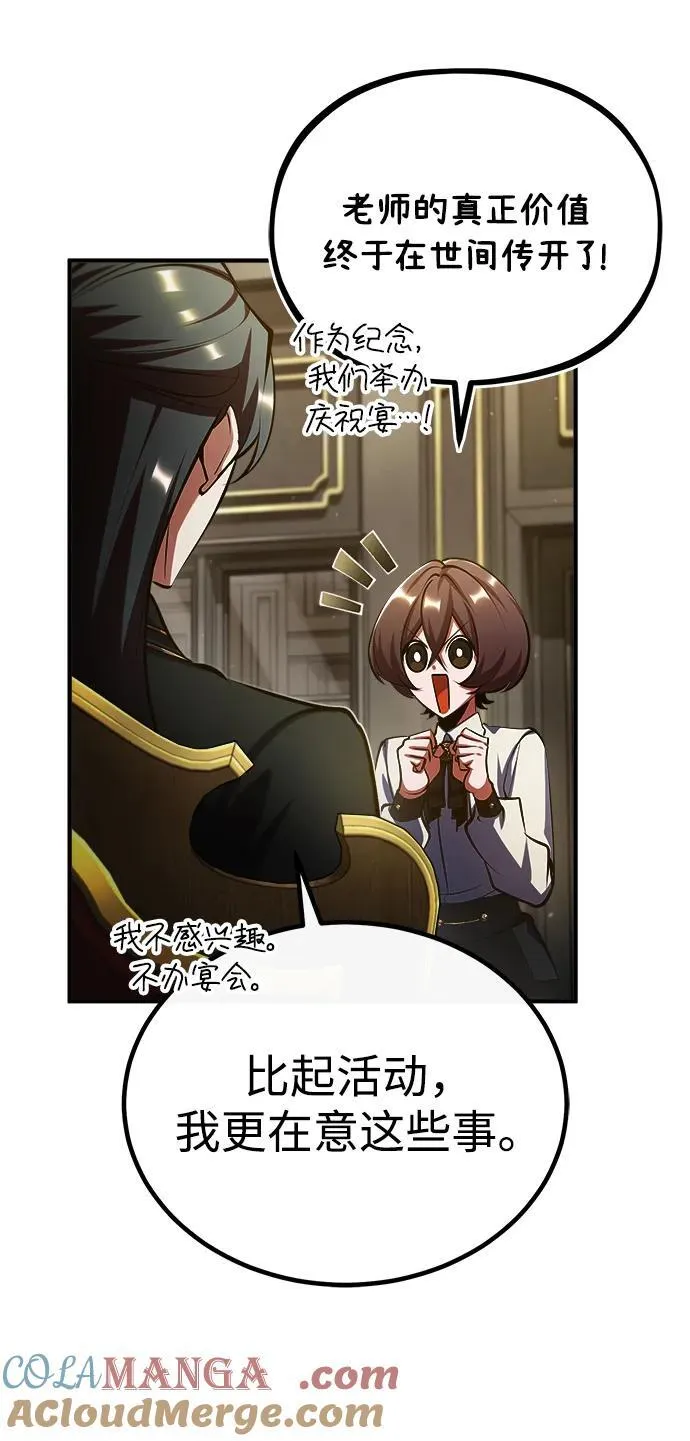 [第79话] 真相45