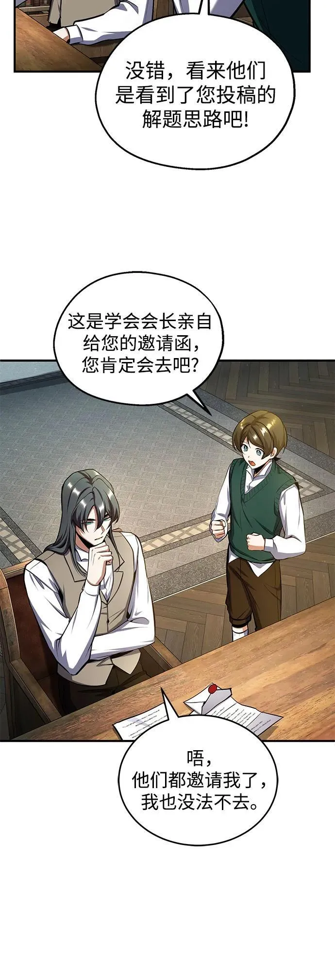 [第86话] 阿勒泰62