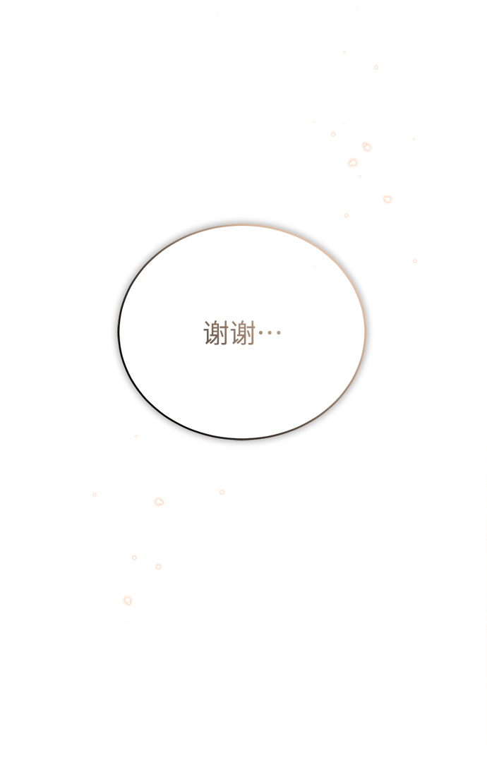 [第32话] 阿泰尔·诺特努斯18