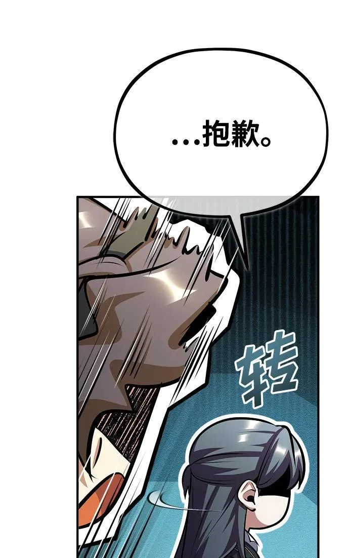 [第65话] 不想见到的客人50