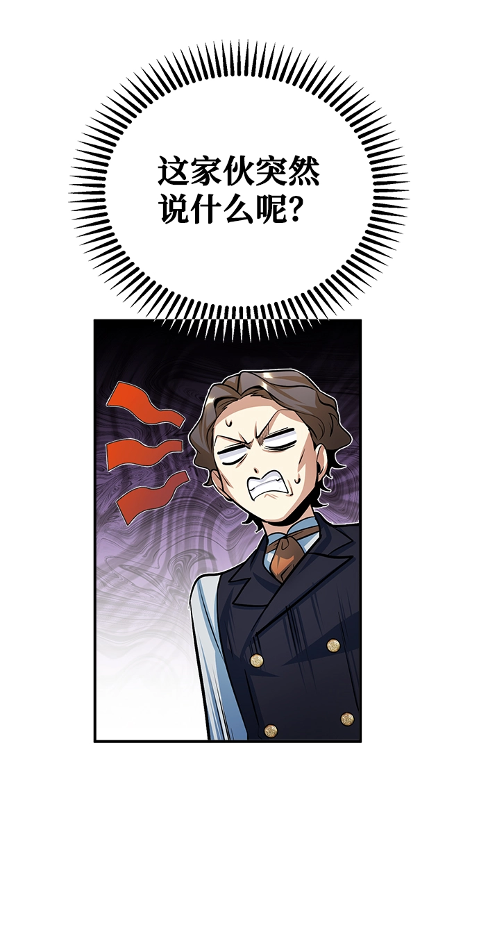 [第35话] 道上会晤18