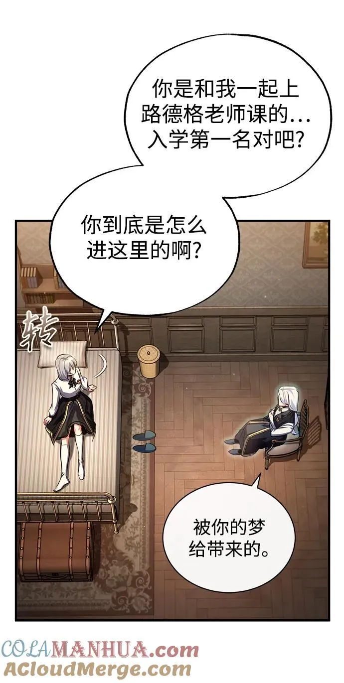 [第78话] 梦魔法60
