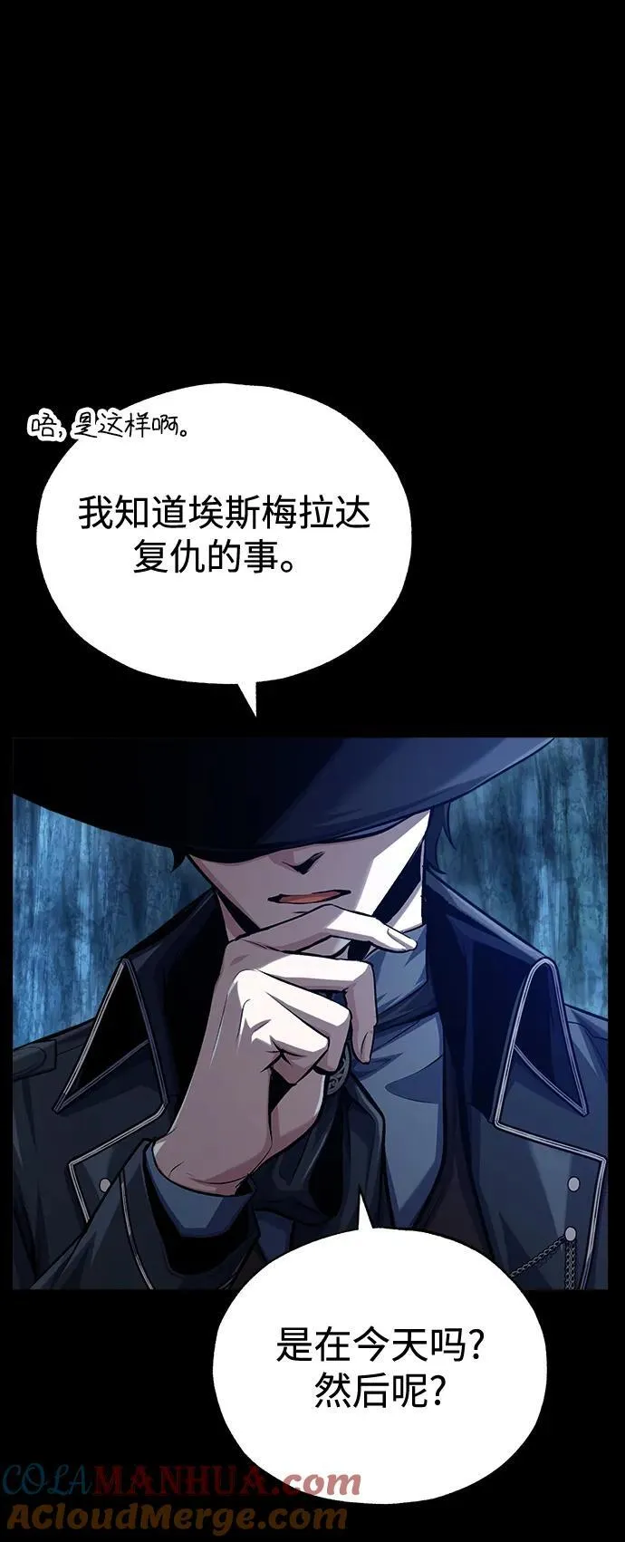 [第72话] 接头60