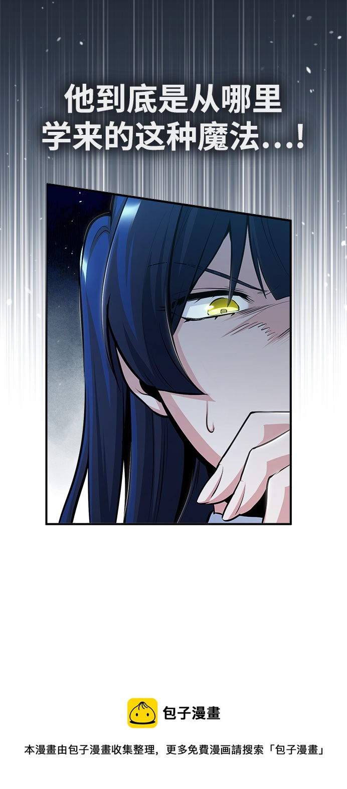 [第31话] 坐标指定术式49