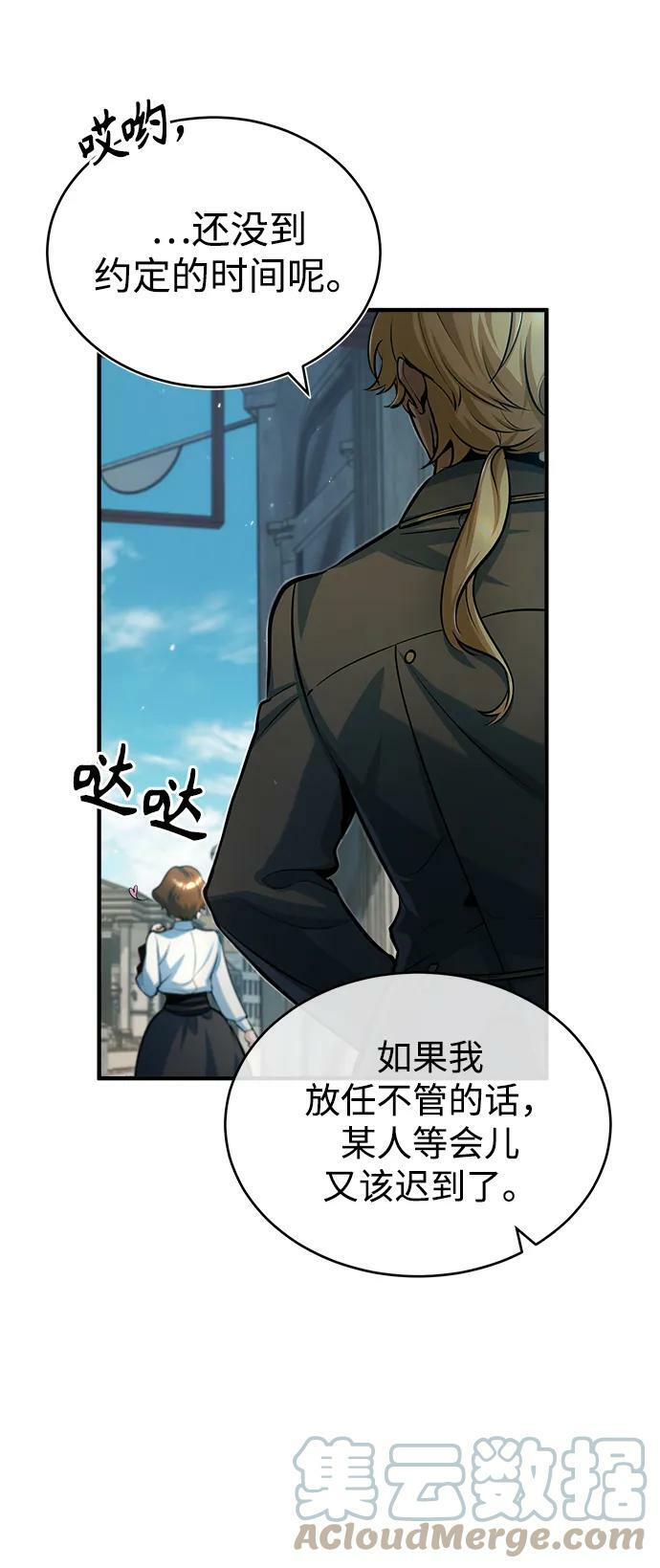 [第44话] U.N.Owen15